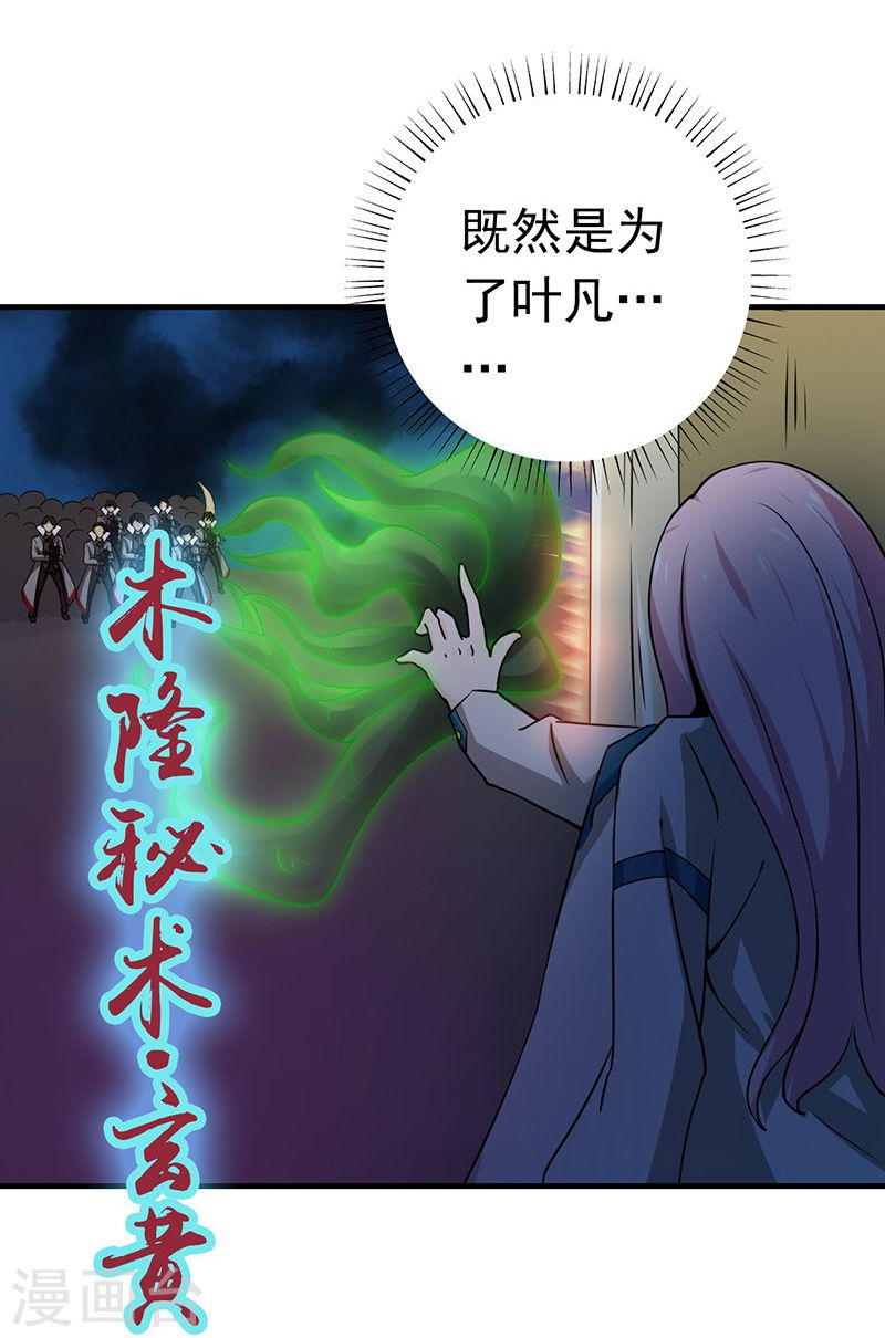 地府我开的第216话 乘月色而来43P