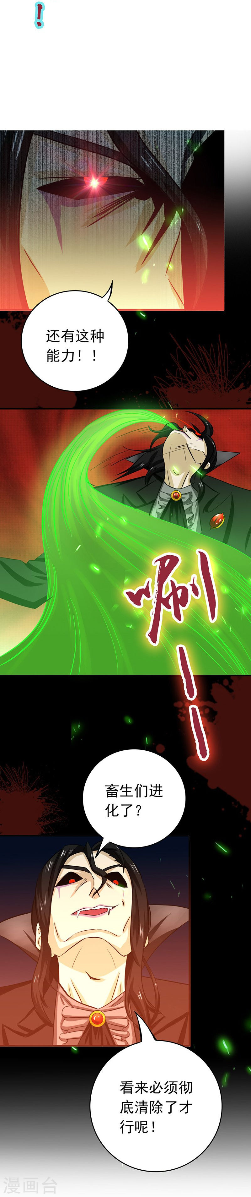 地府我开的第216话 乘月色而来43P