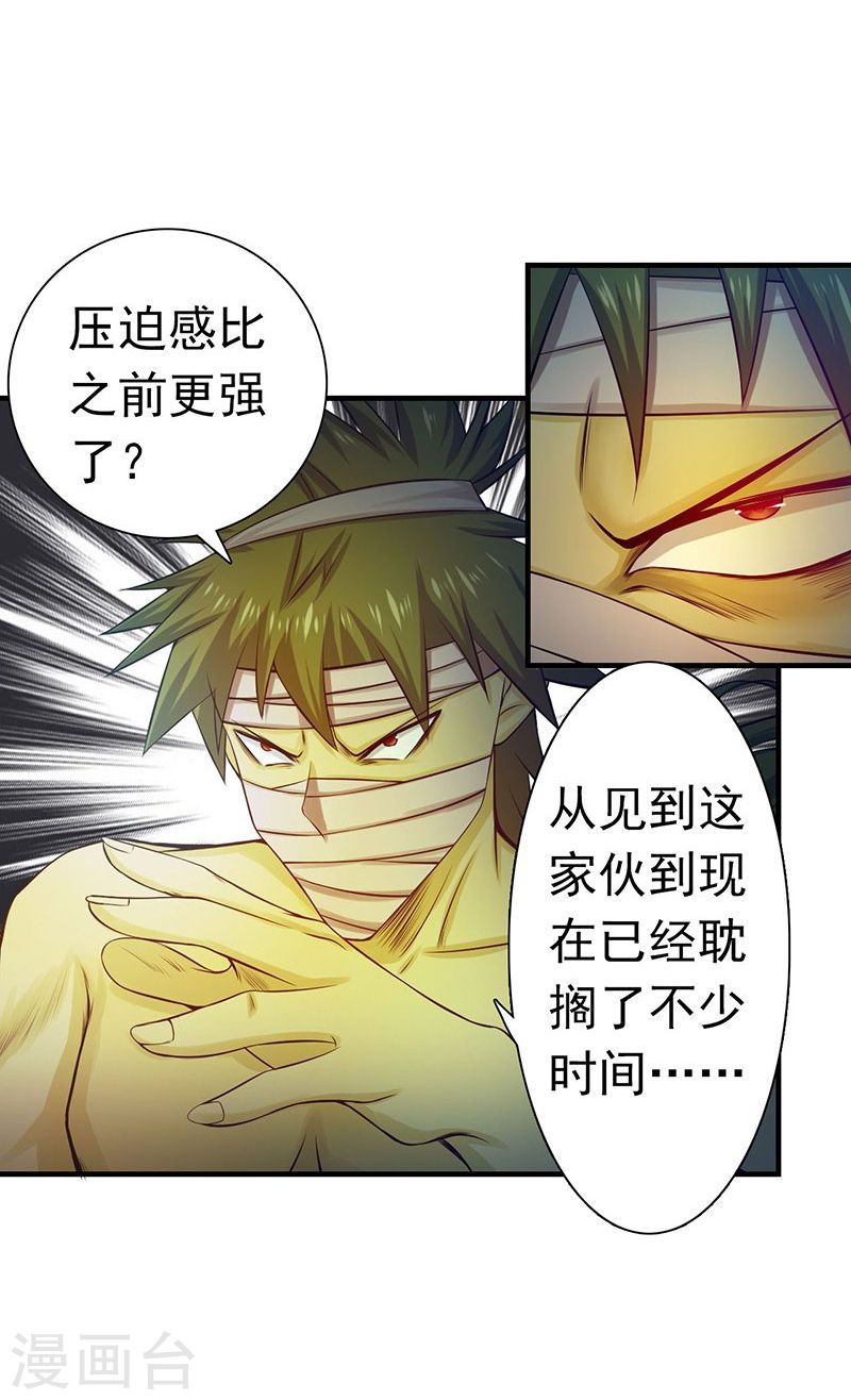 地府我开的第216话 乘月色而来43P