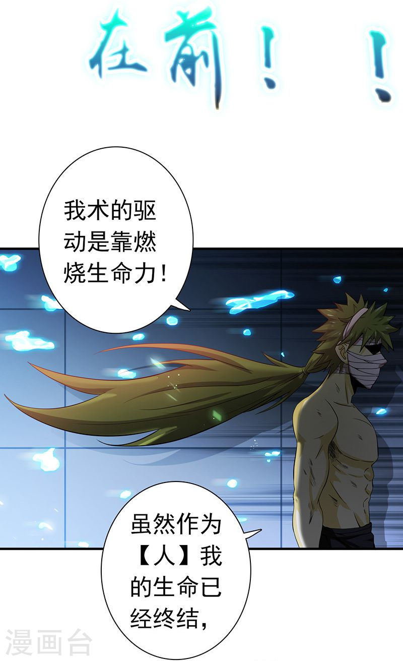 地府我开的第217话 白热化49P