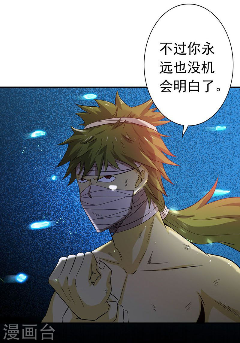 地府我开的第217话 白热化49P