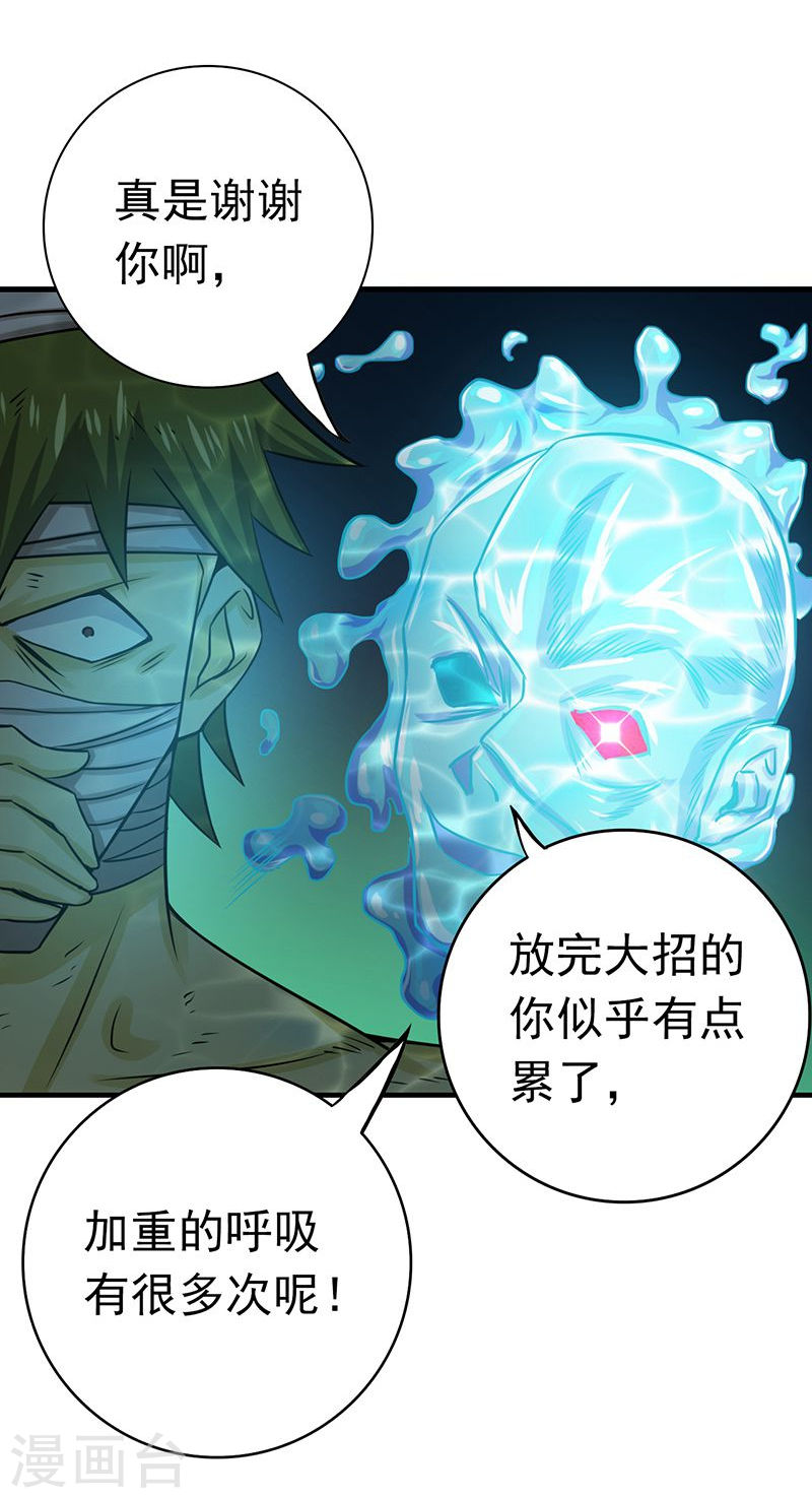 地府我开的第217话 白热化49P