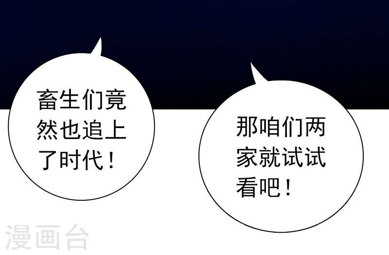 地府我开的第217话 白热化49P