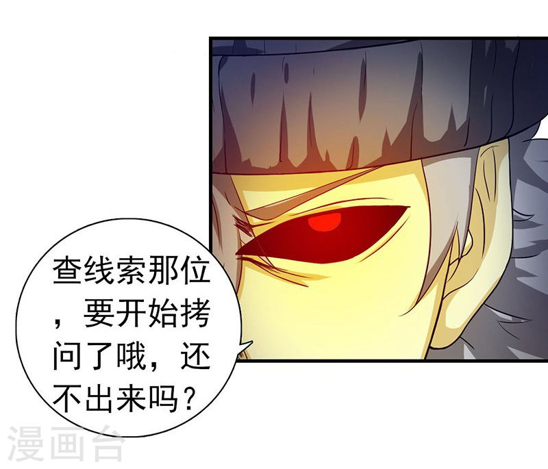 地府我开的第218话 抽丝剥茧中39P