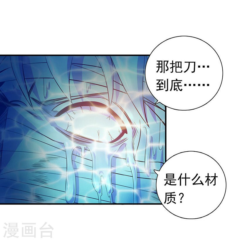 地府我开的第218话 抽丝剥茧中39P