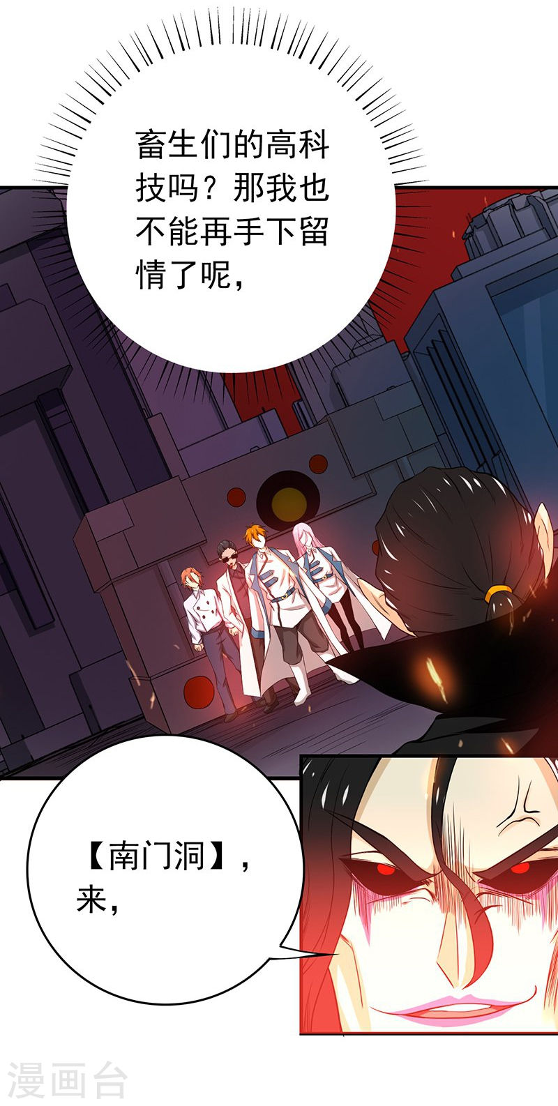 地府我开的第218话 抽丝剥茧中39P