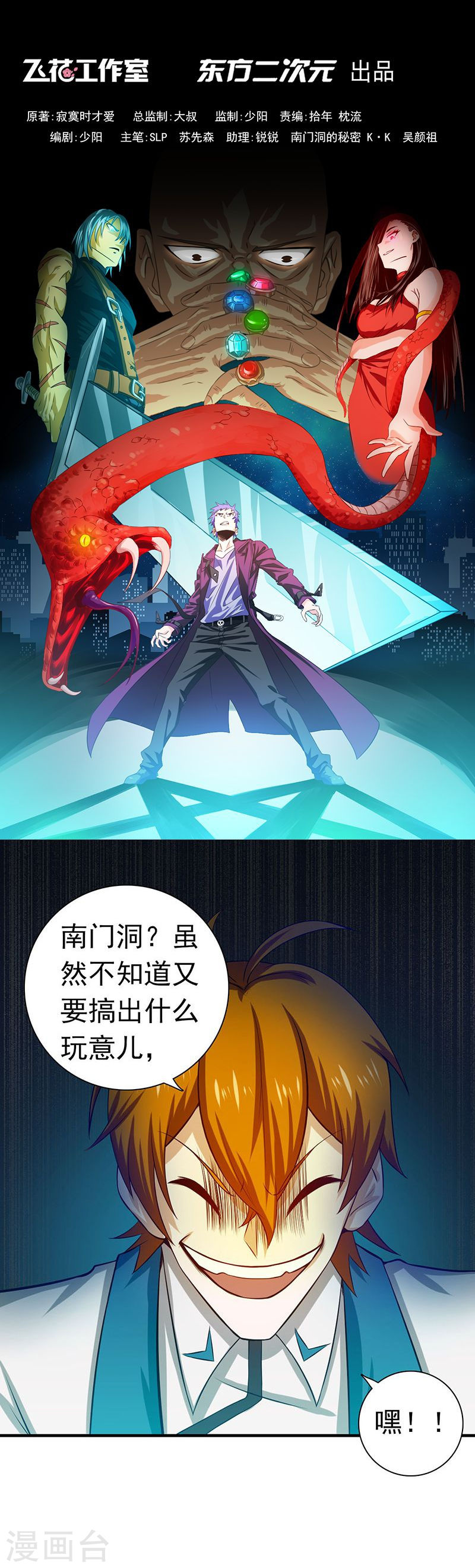 地府我开的第219话 酆都VS南门洞39P