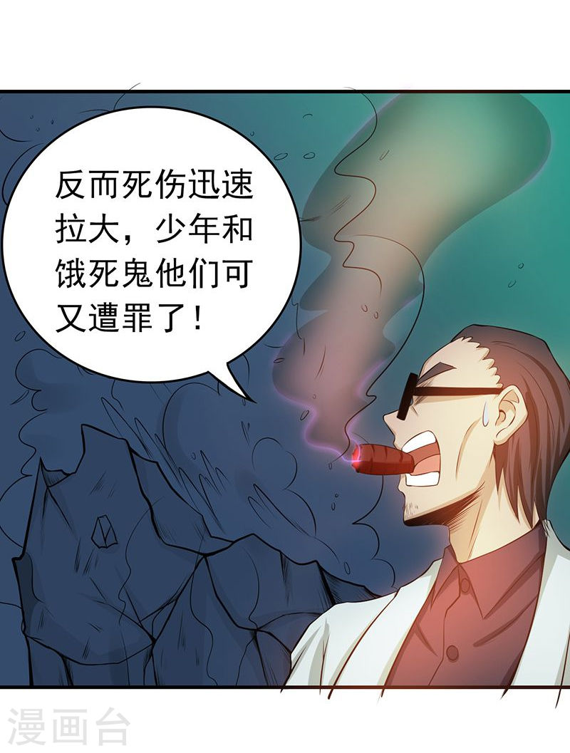 地府我开的第219话 酆都VS南门洞39P