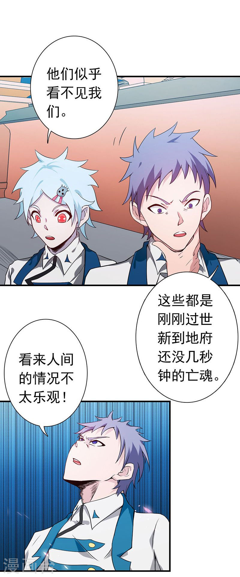 地府我开的第221话 助攻42P