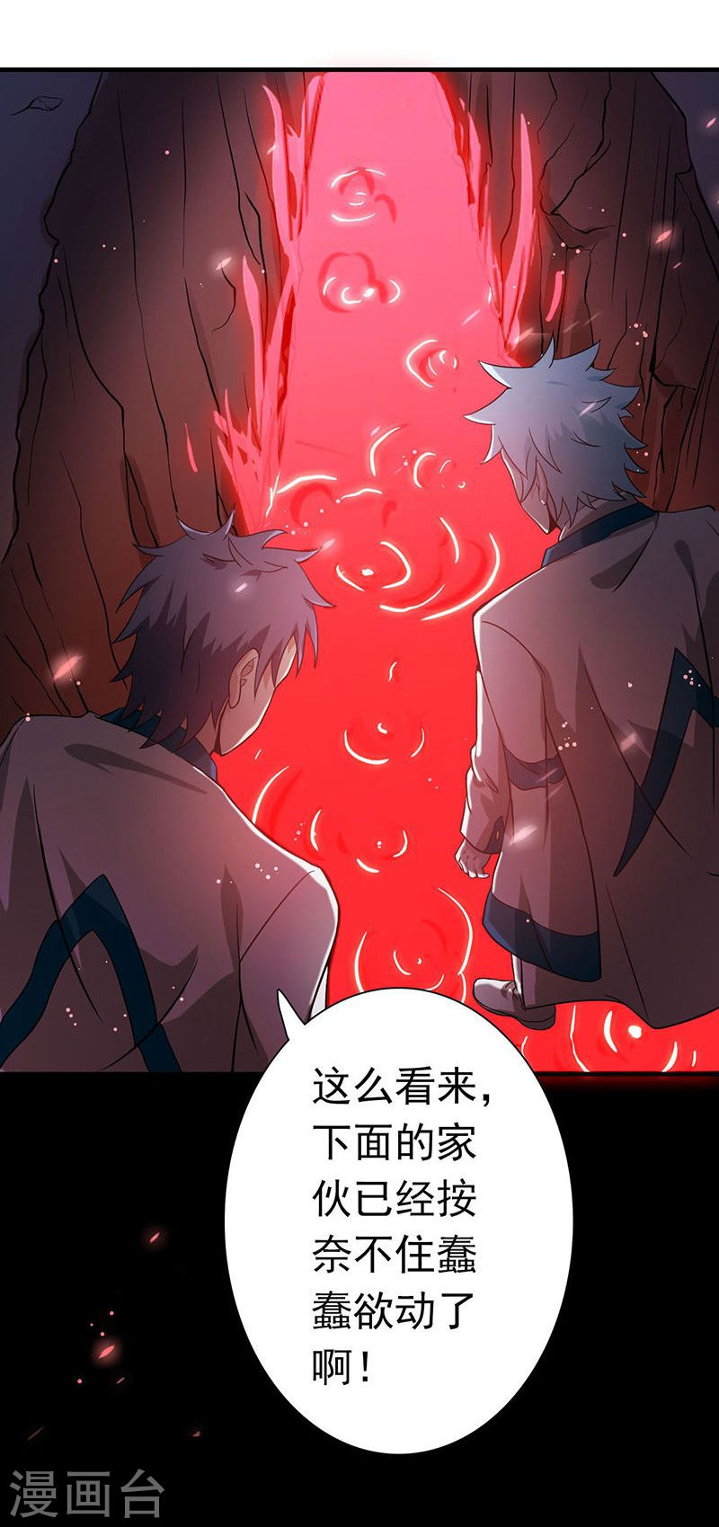 地府我开的第221话 助攻42P