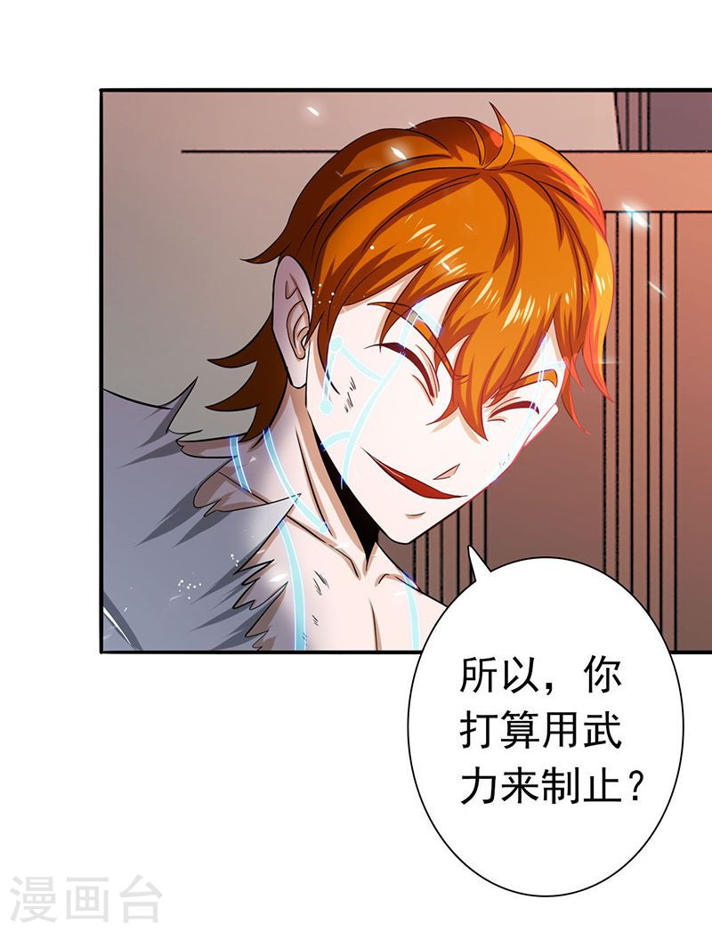 地府我开的第221话 助攻42P
