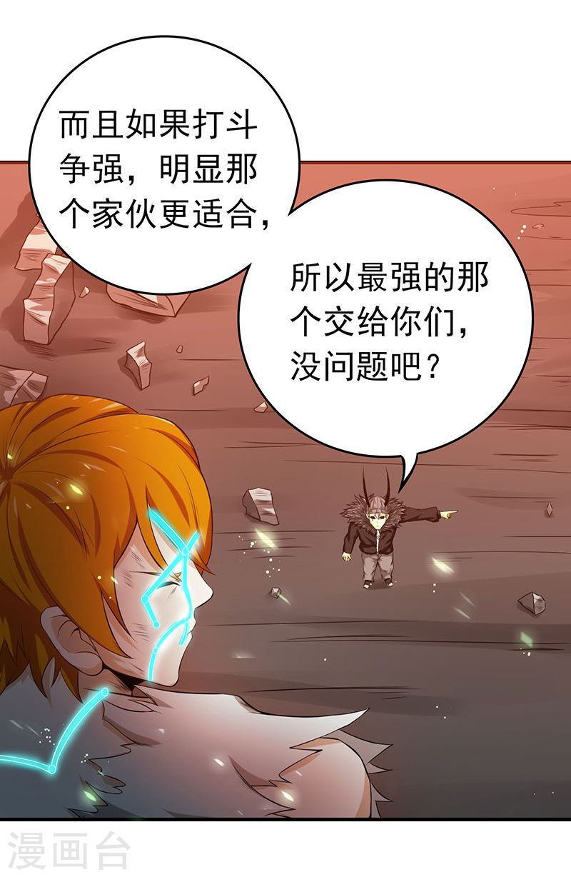 地府我开的第221话 助攻42P