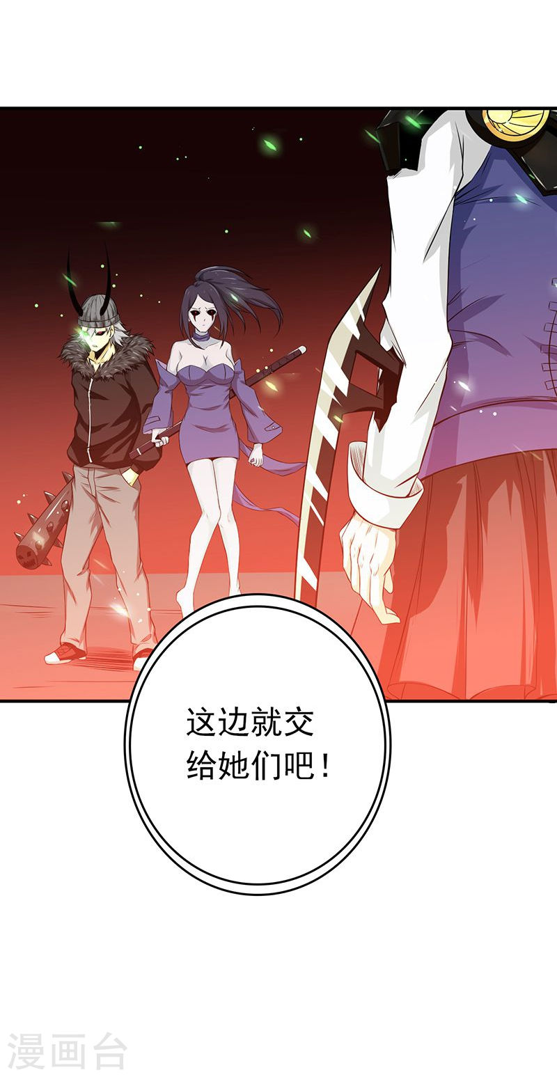 地府我开的第221话 助攻42P