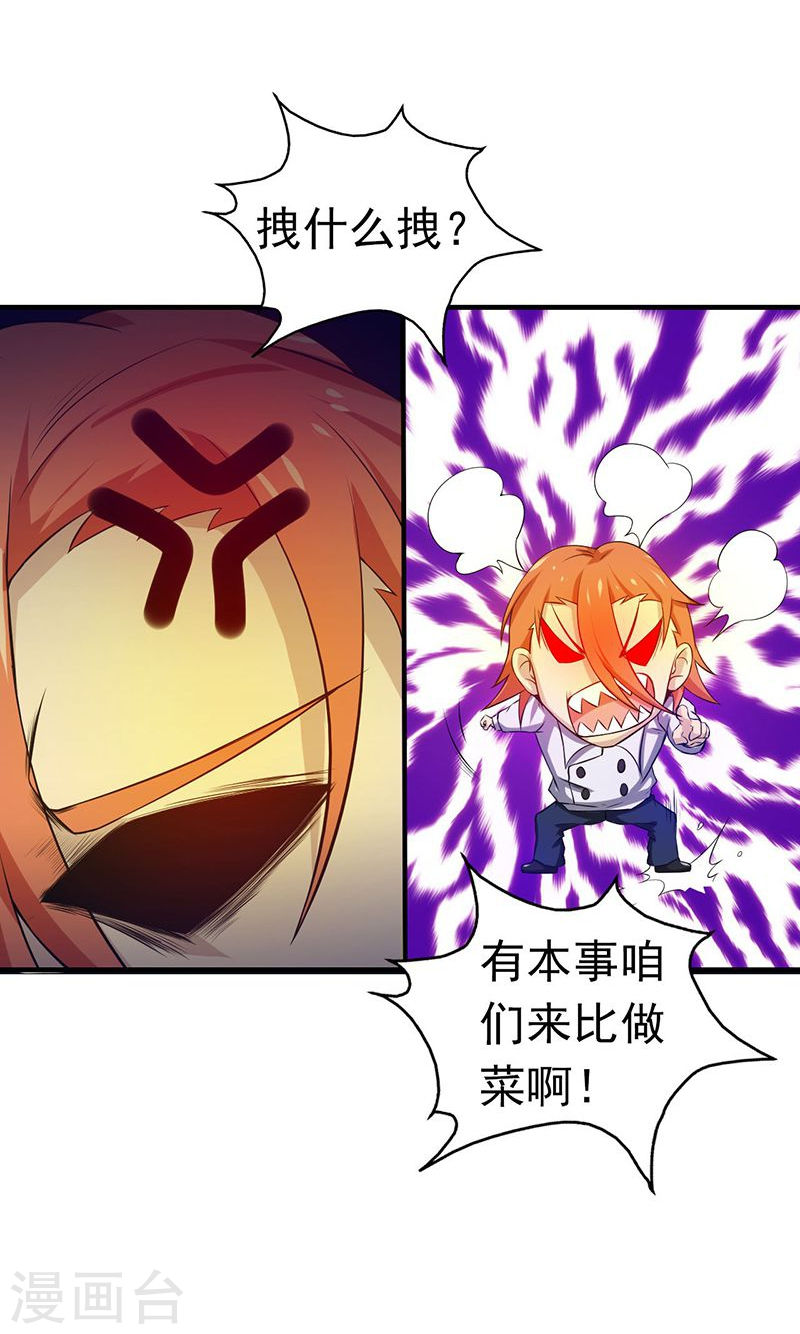 地府我开的第222话 变局40P