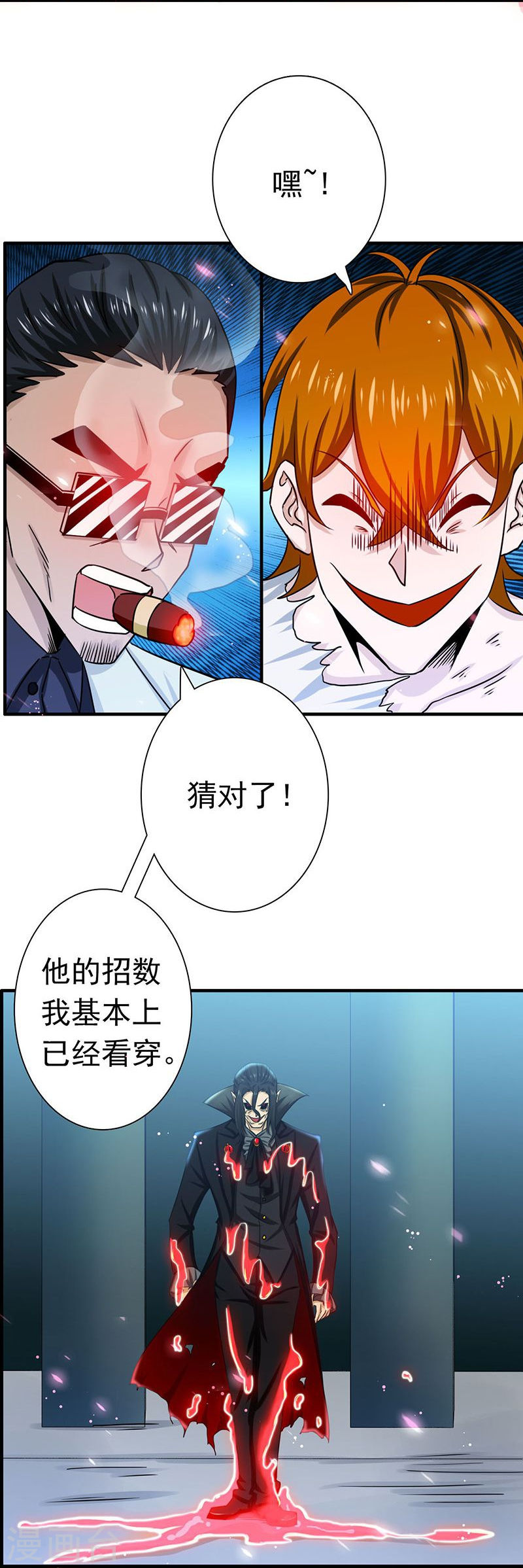 地府我开的第222话 变局40P