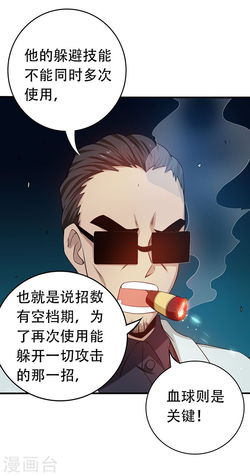 地府我开的第222话 变局40P