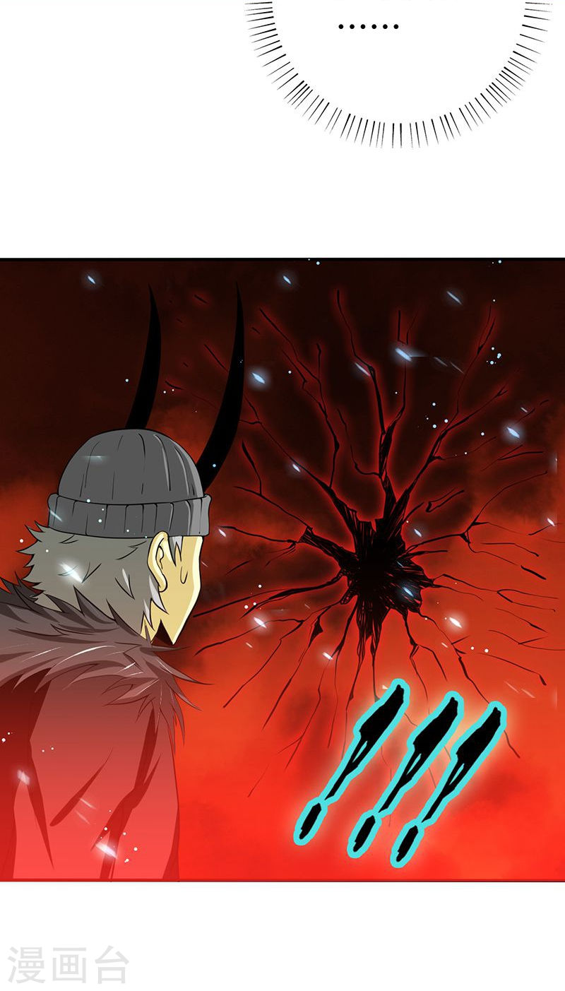 地府我开的第222话 变局40P