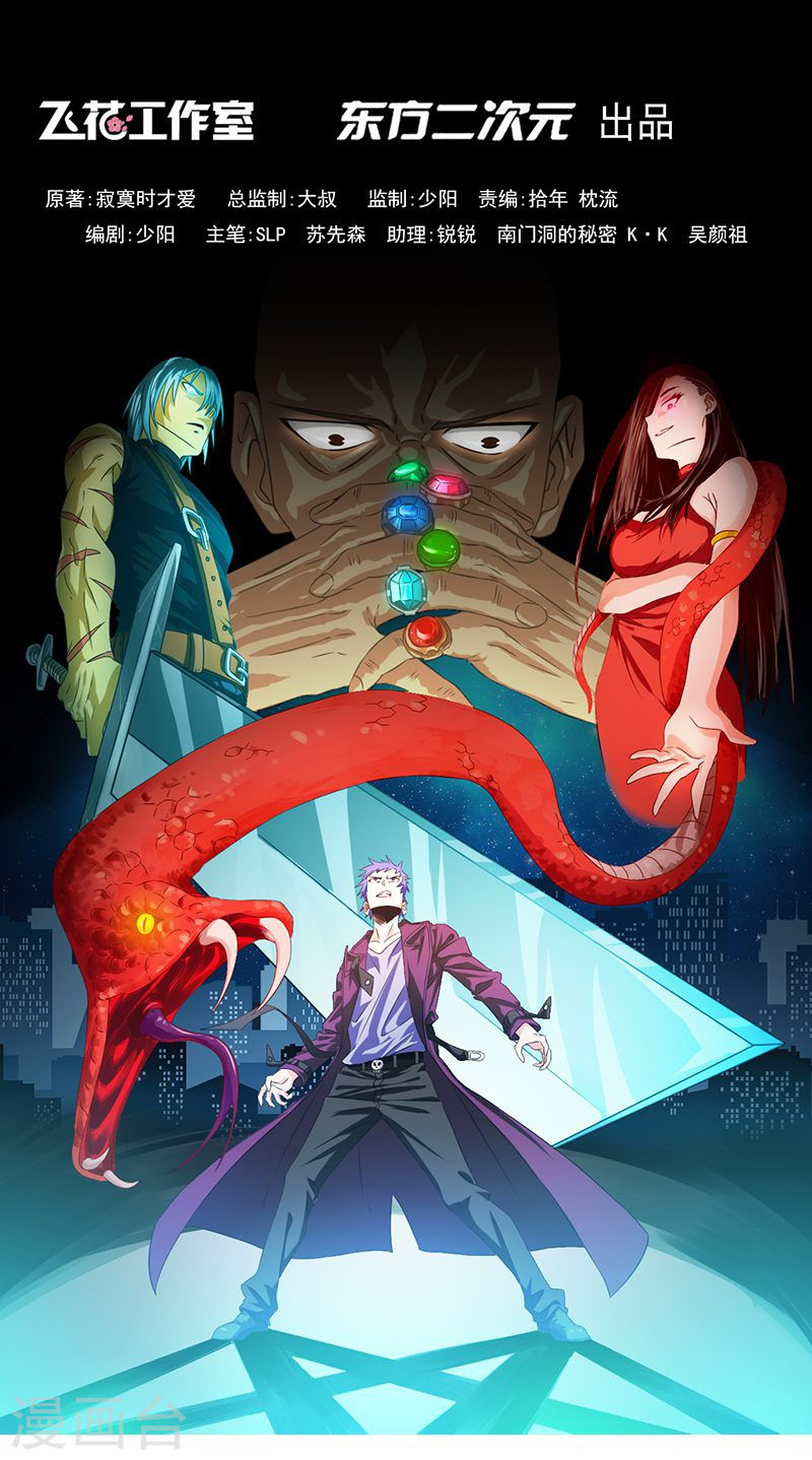 地府我开的第223话 武判袭来39P