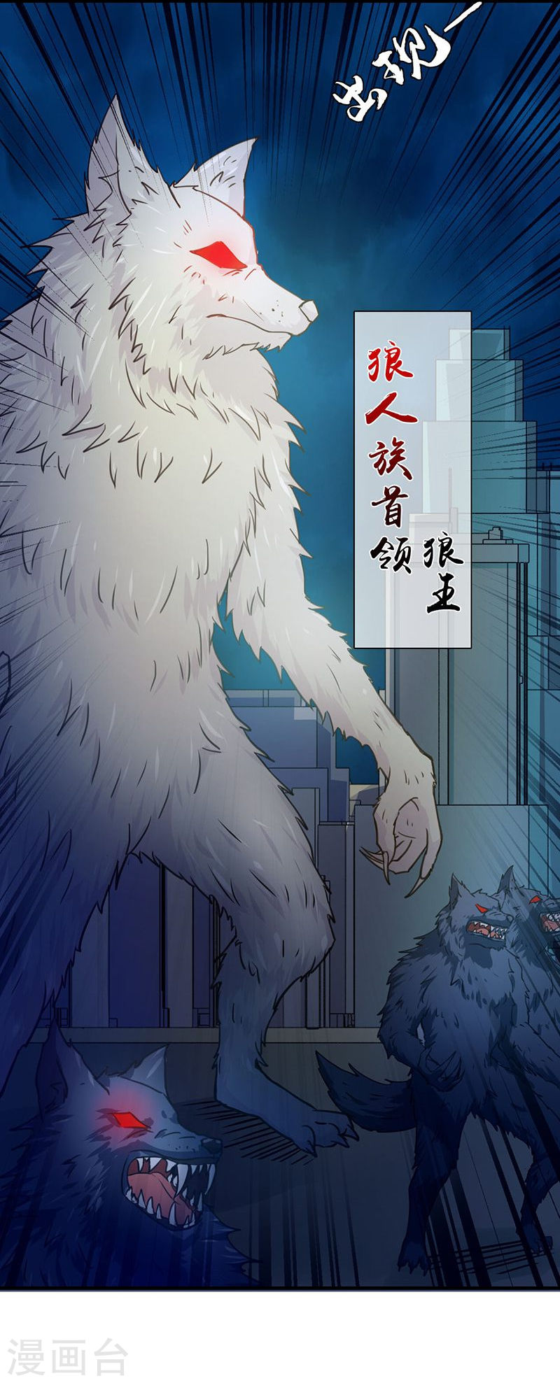 地府我开的第223话 武判袭来39P