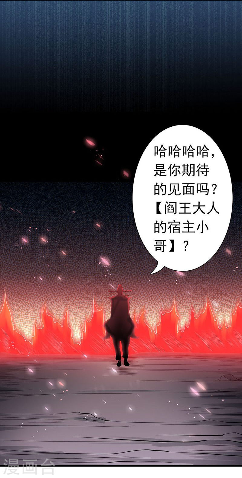 地府我开的第223话 武判袭来39P