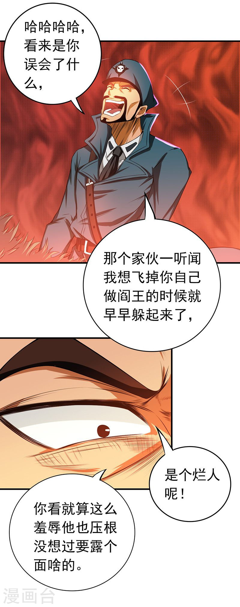 地府我开的第223话 武判袭来39P