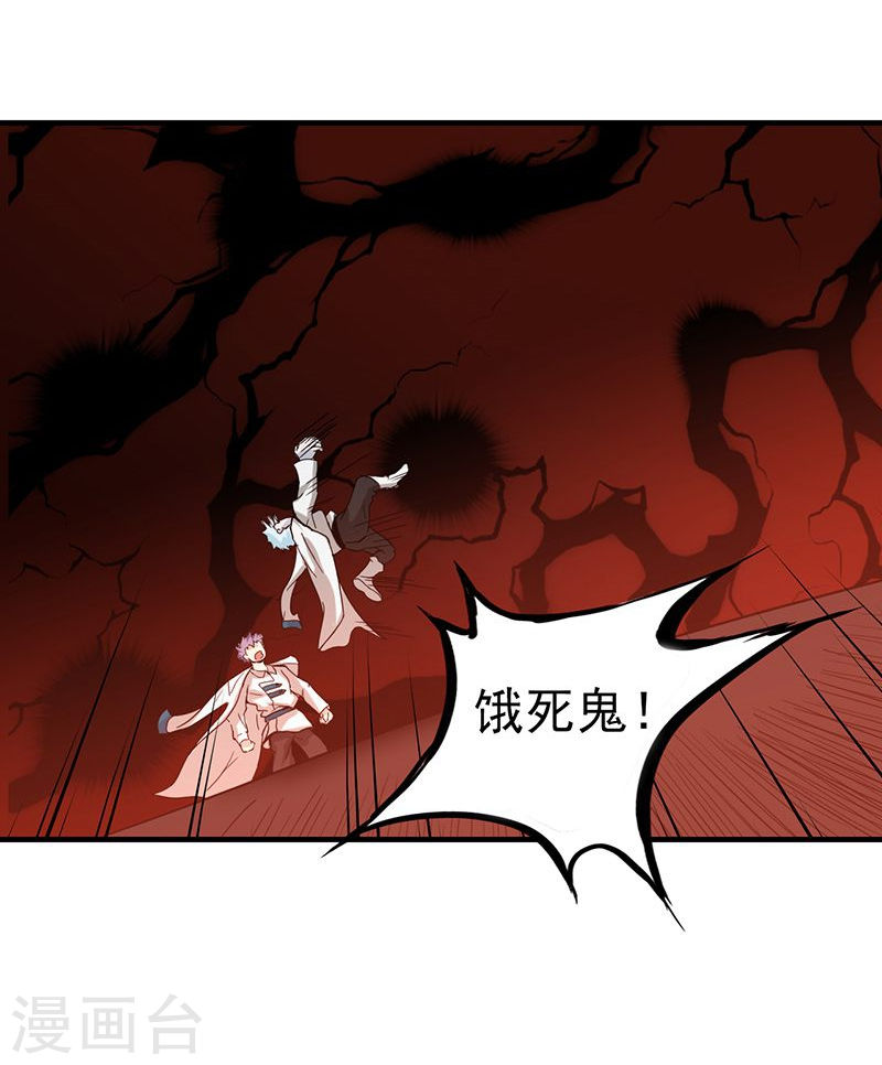 地府我开的第223话 武判袭来39P