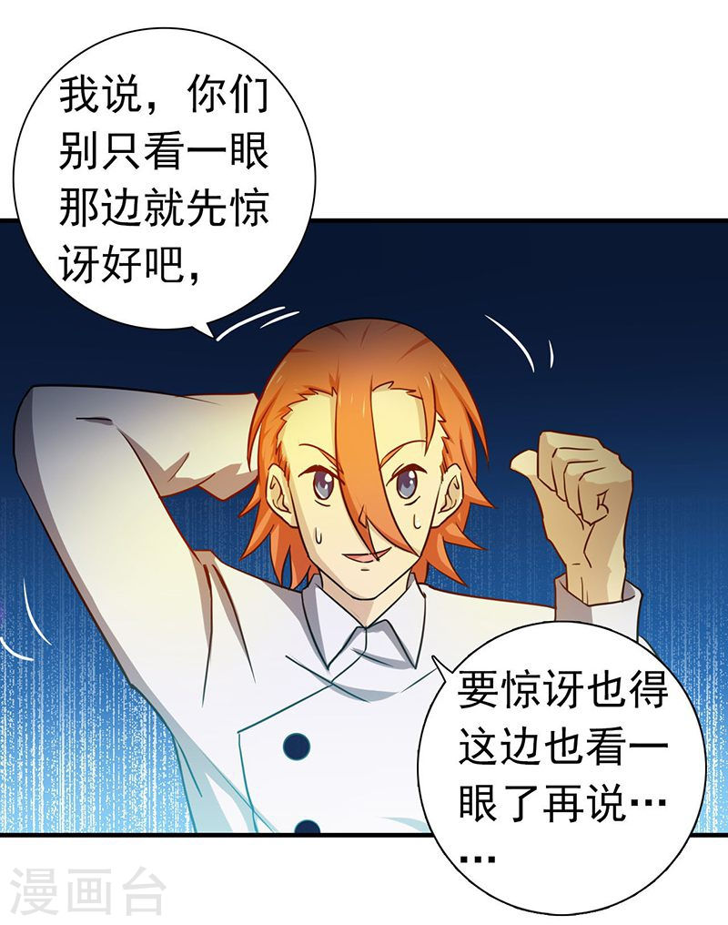 地府我开的第223话 武判袭来39P