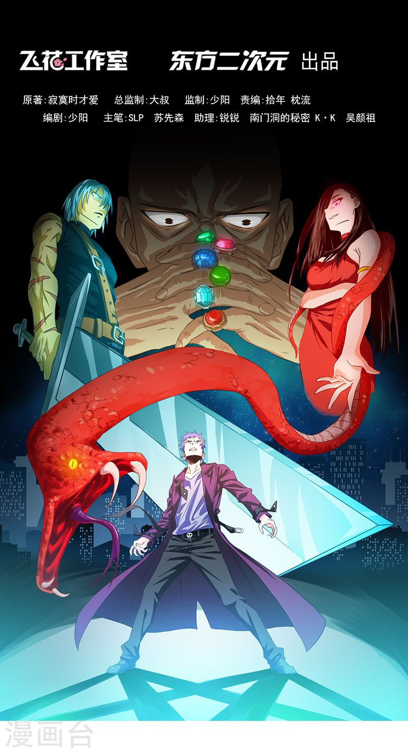 地府我开的第224话 着什么急41P