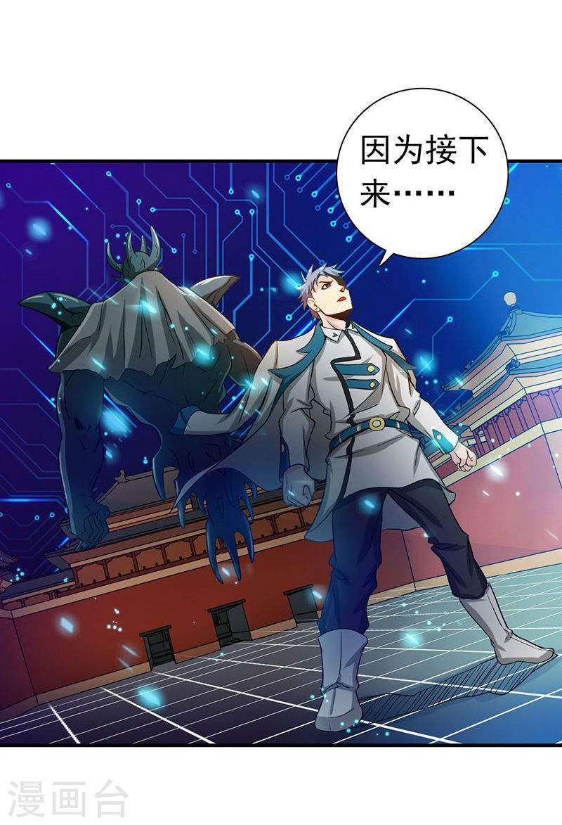 地府我开的第224话 着什么急41P