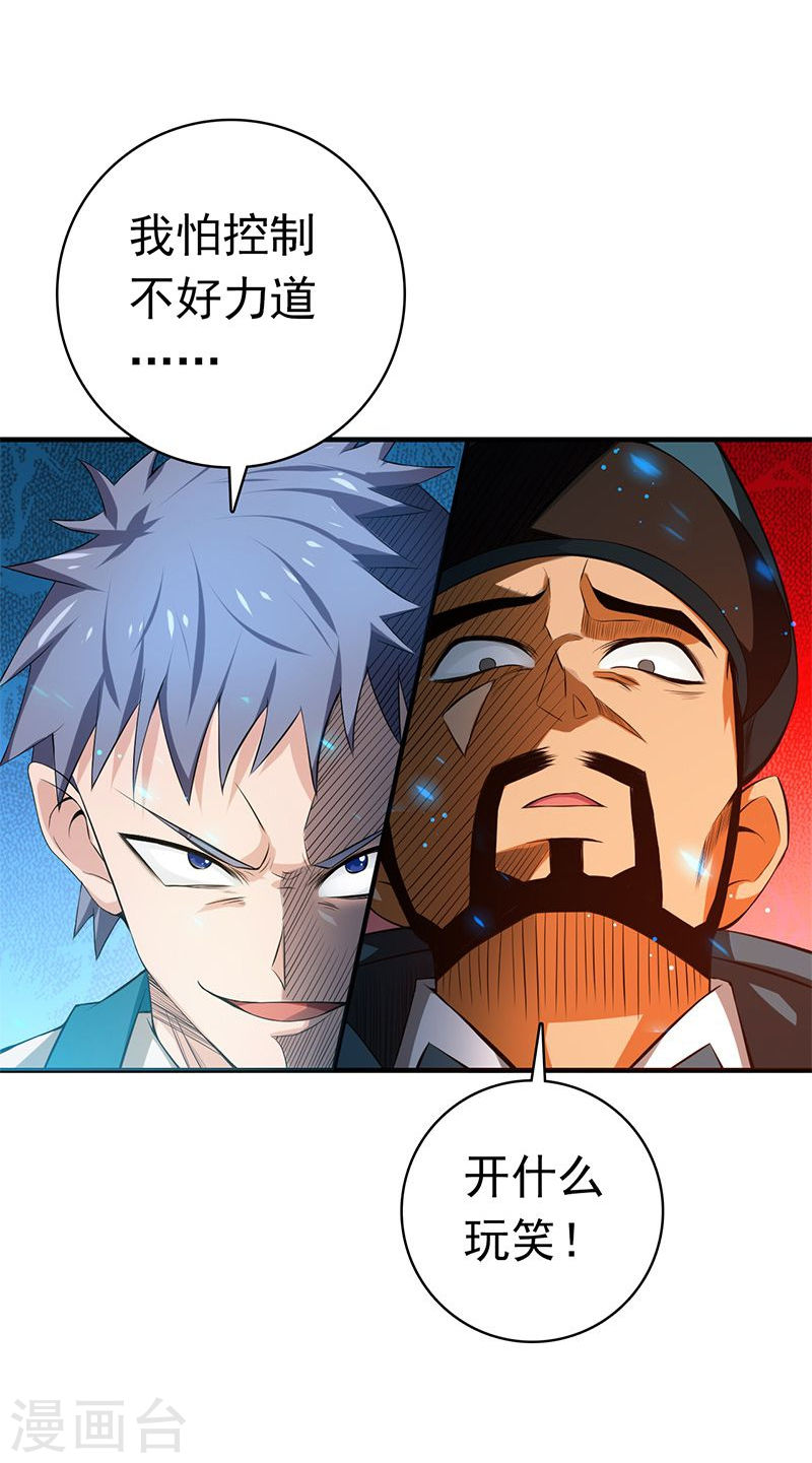 地府我开的第224话 着什么急41P