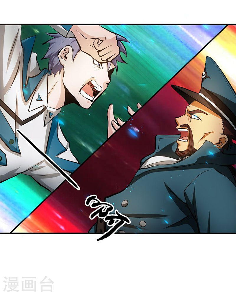 地府我开的第224话 着什么急41P