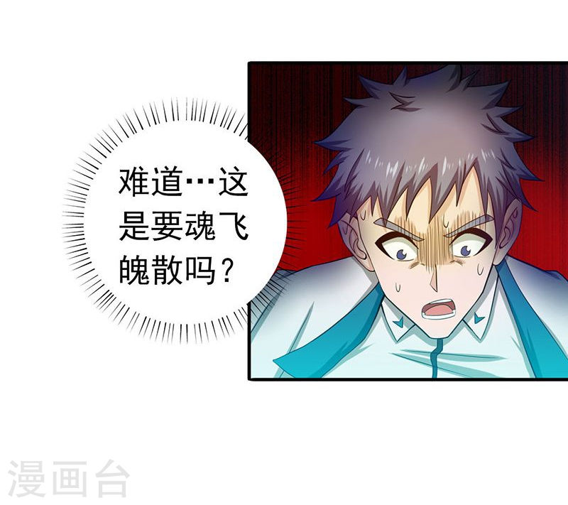 地府我开的第224话 着什么急41P