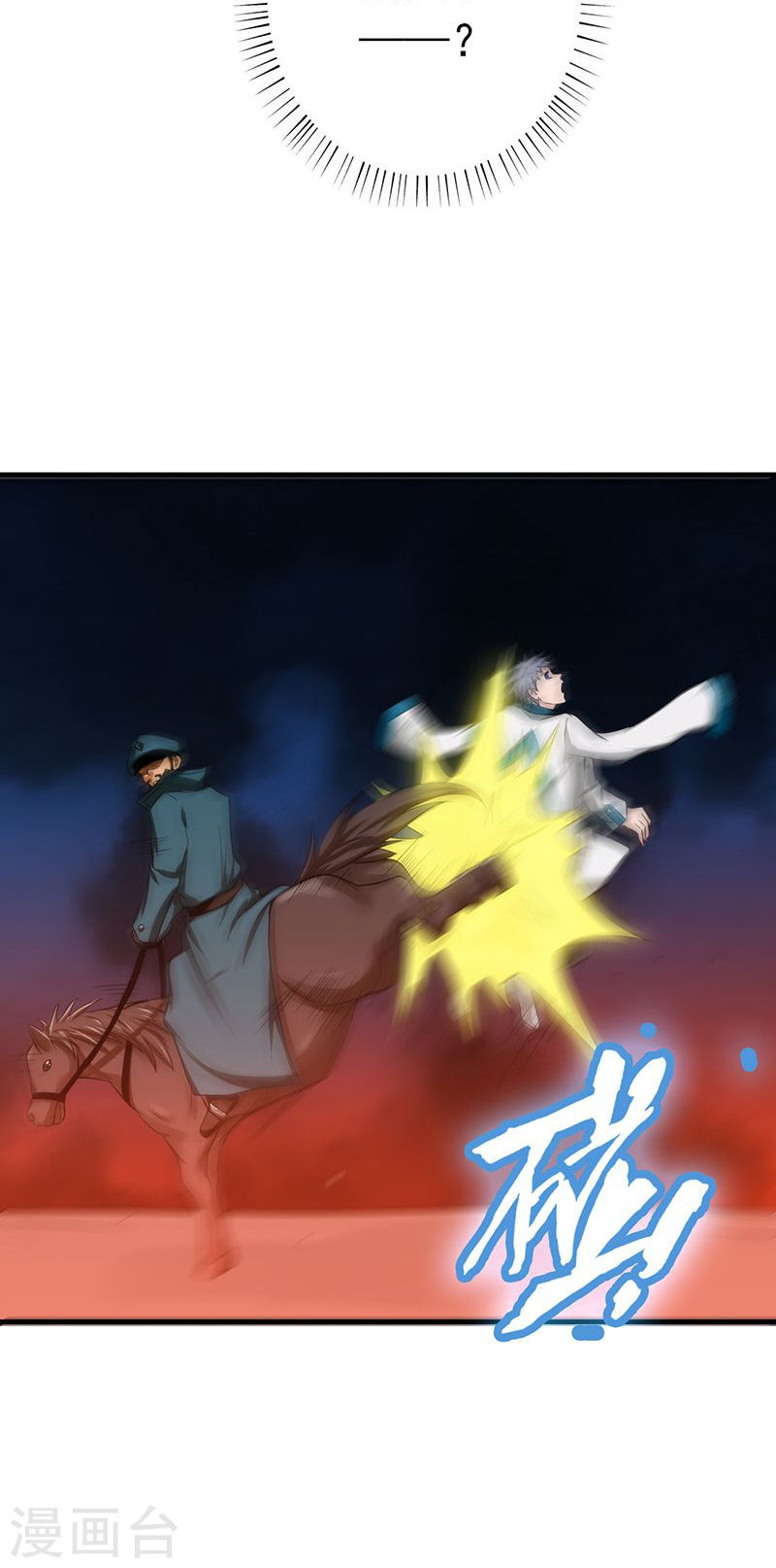 地府我开的第224话 着什么急41P