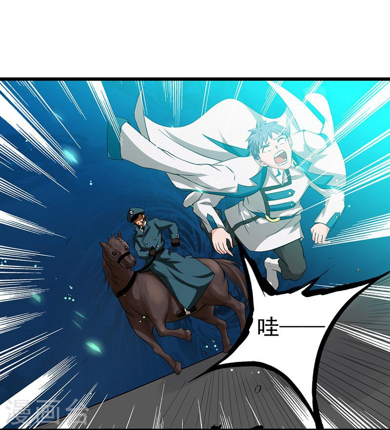 地府我开的第224话 着什么急41P