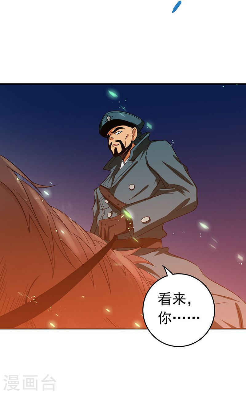 地府我开的第224话 着什么急41P