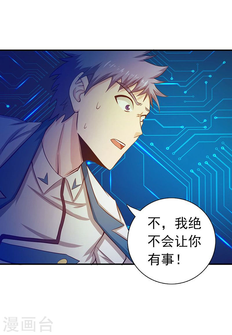 地府我开的第224话 着什么急41P