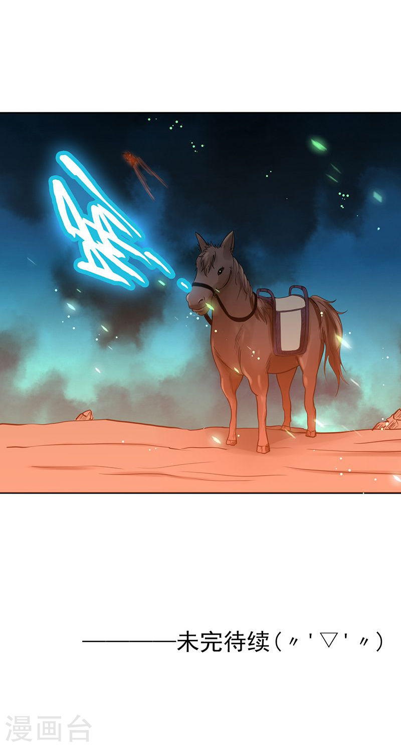 地府我开的第224话 着什么急41P