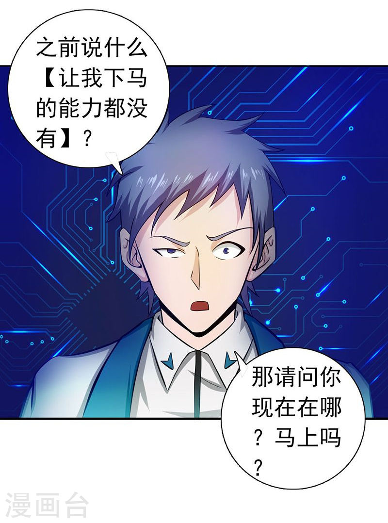 地府我开的第225话 彼此了解的东西42P