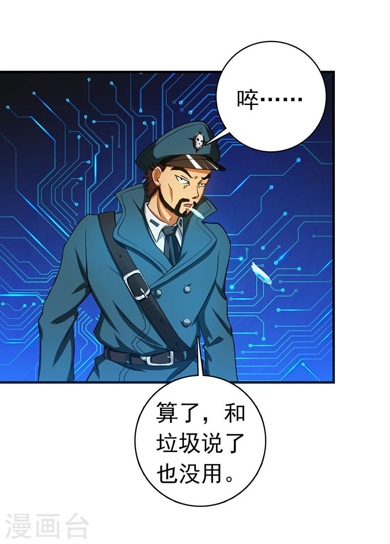 地府我开的第225话 彼此了解的东西42P