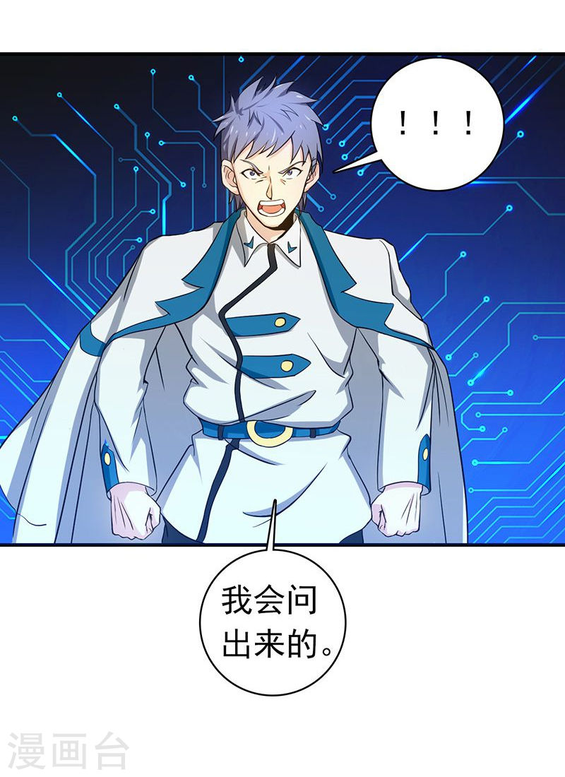 地府我开的第225话 彼此了解的东西42P