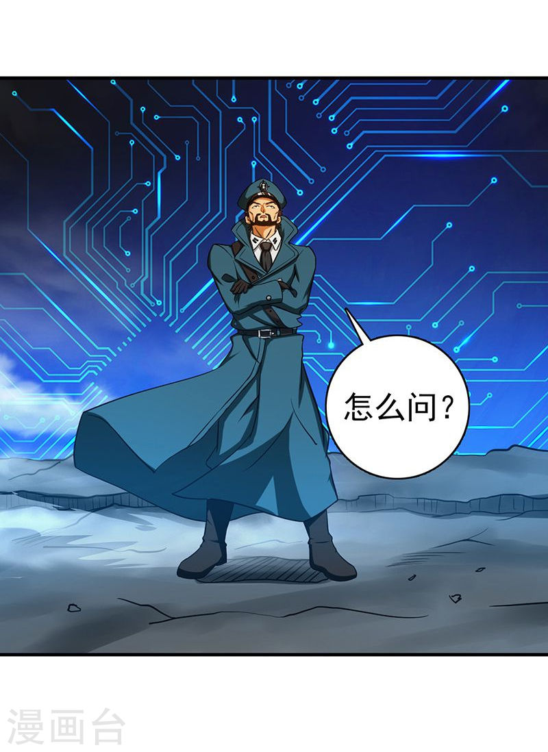 地府我开的第225话 彼此了解的东西42P