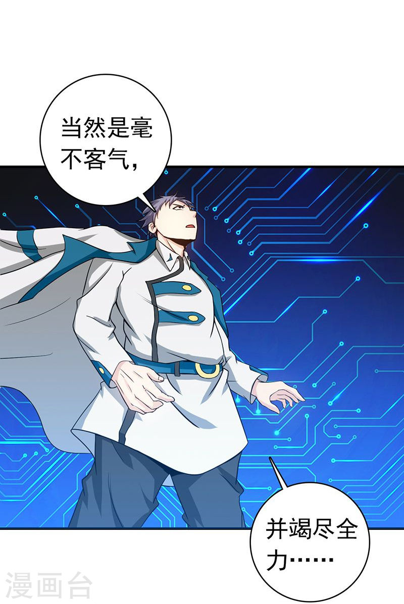 地府我开的第225话 彼此了解的东西42P