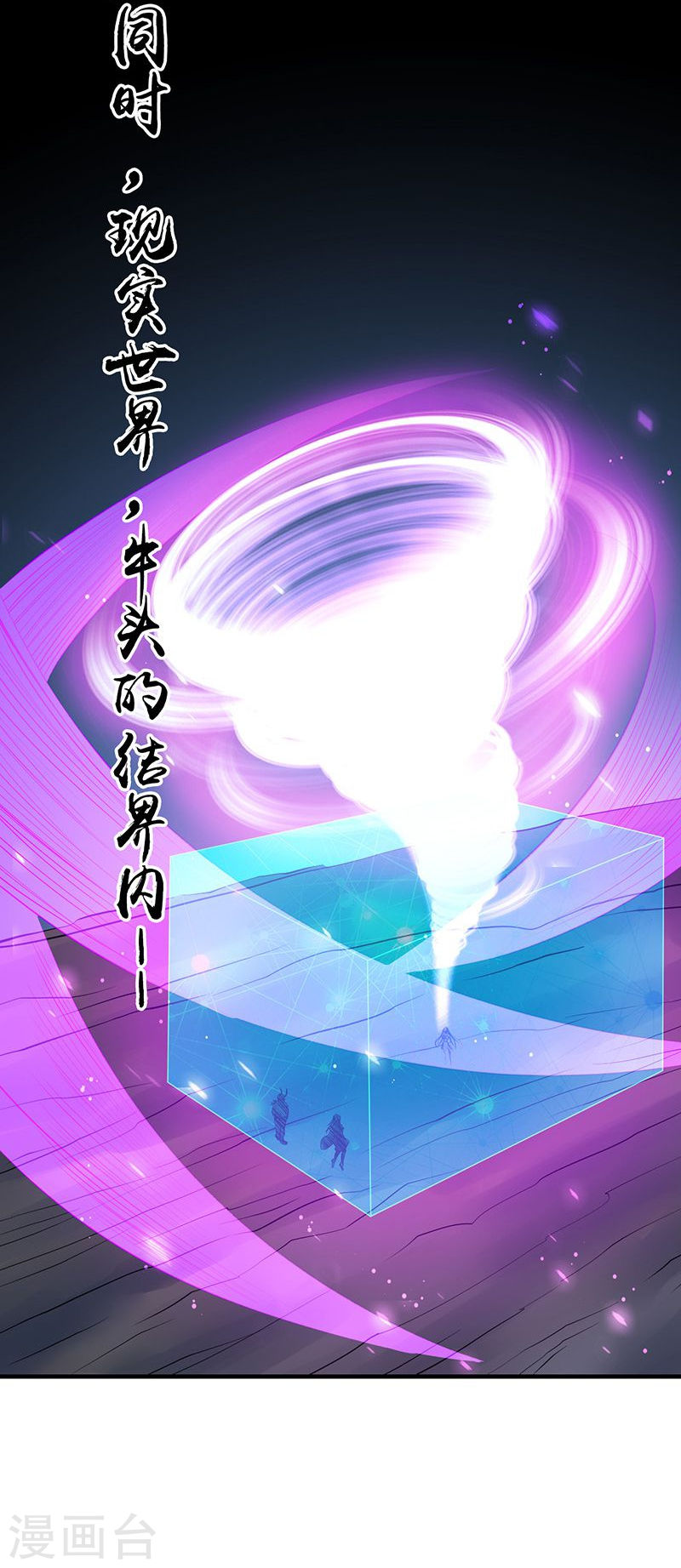 地府我开的第225话 彼此了解的东西42P