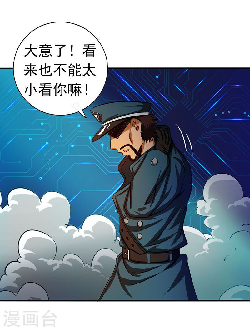 地府我开的第225话 彼此了解的东西42P
