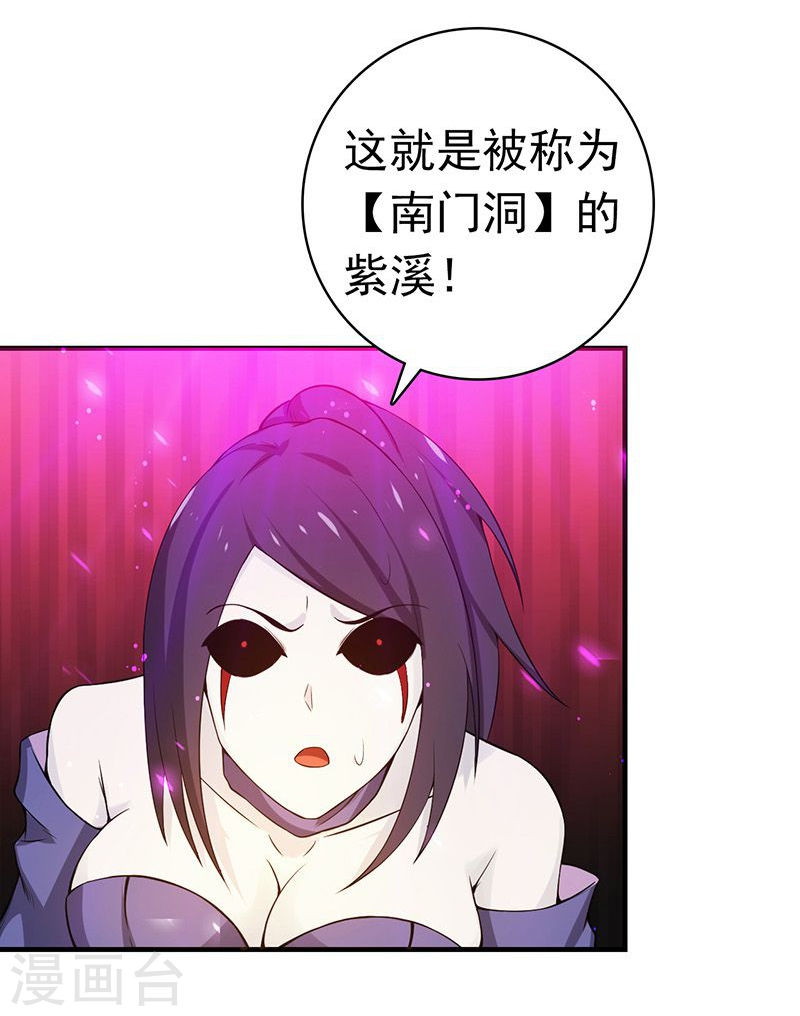地府我开的第225话 彼此了解的东西42P