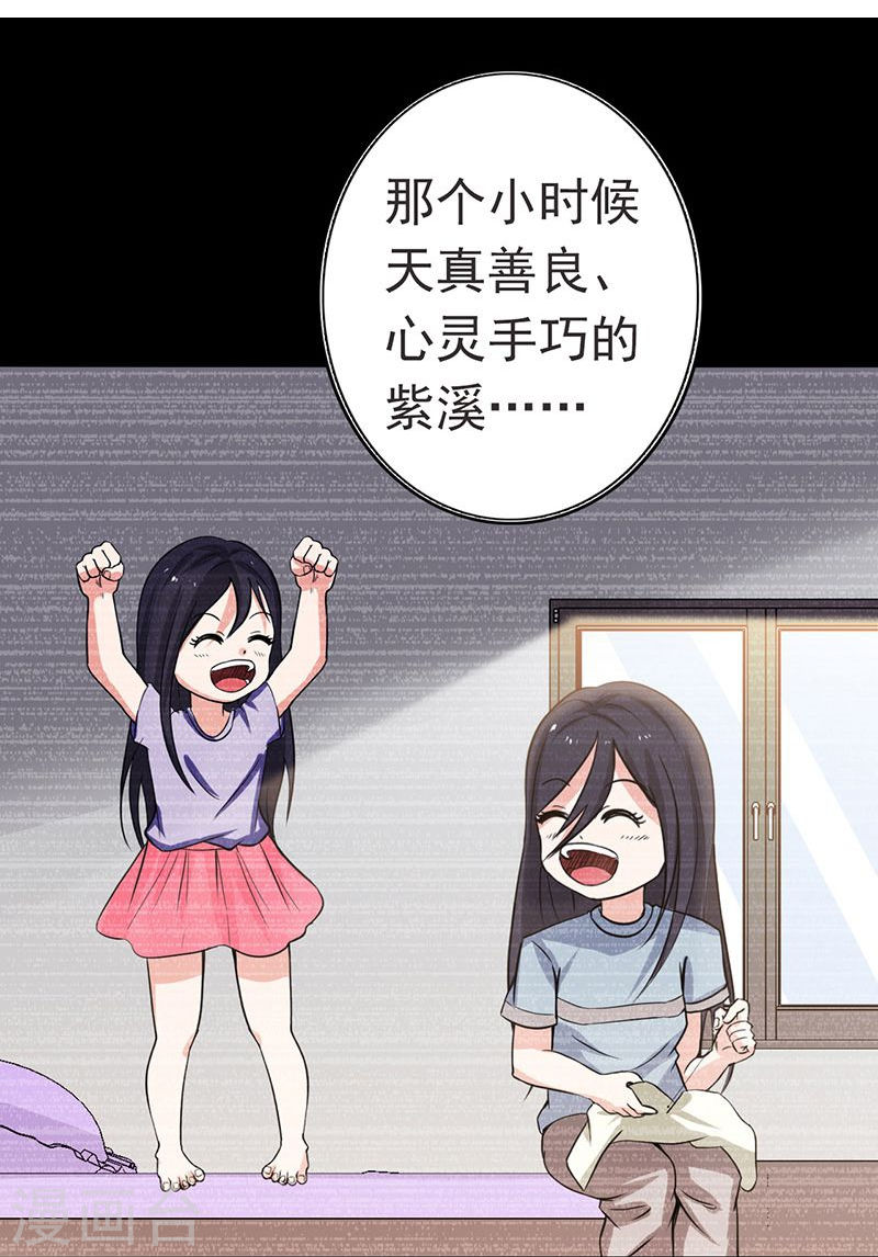 地府我开的第225话 彼此了解的东西42P
