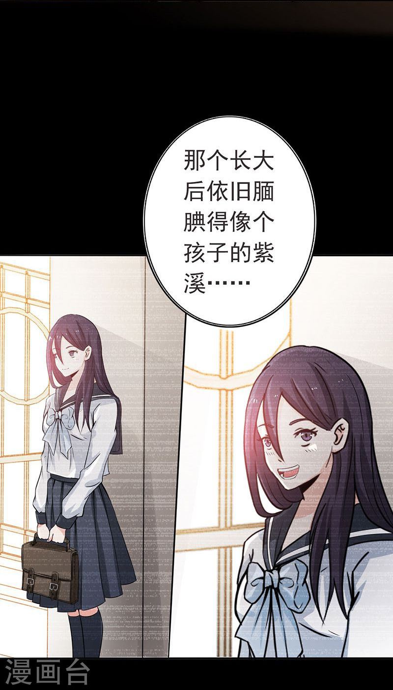 地府我开的第225话 彼此了解的东西42P