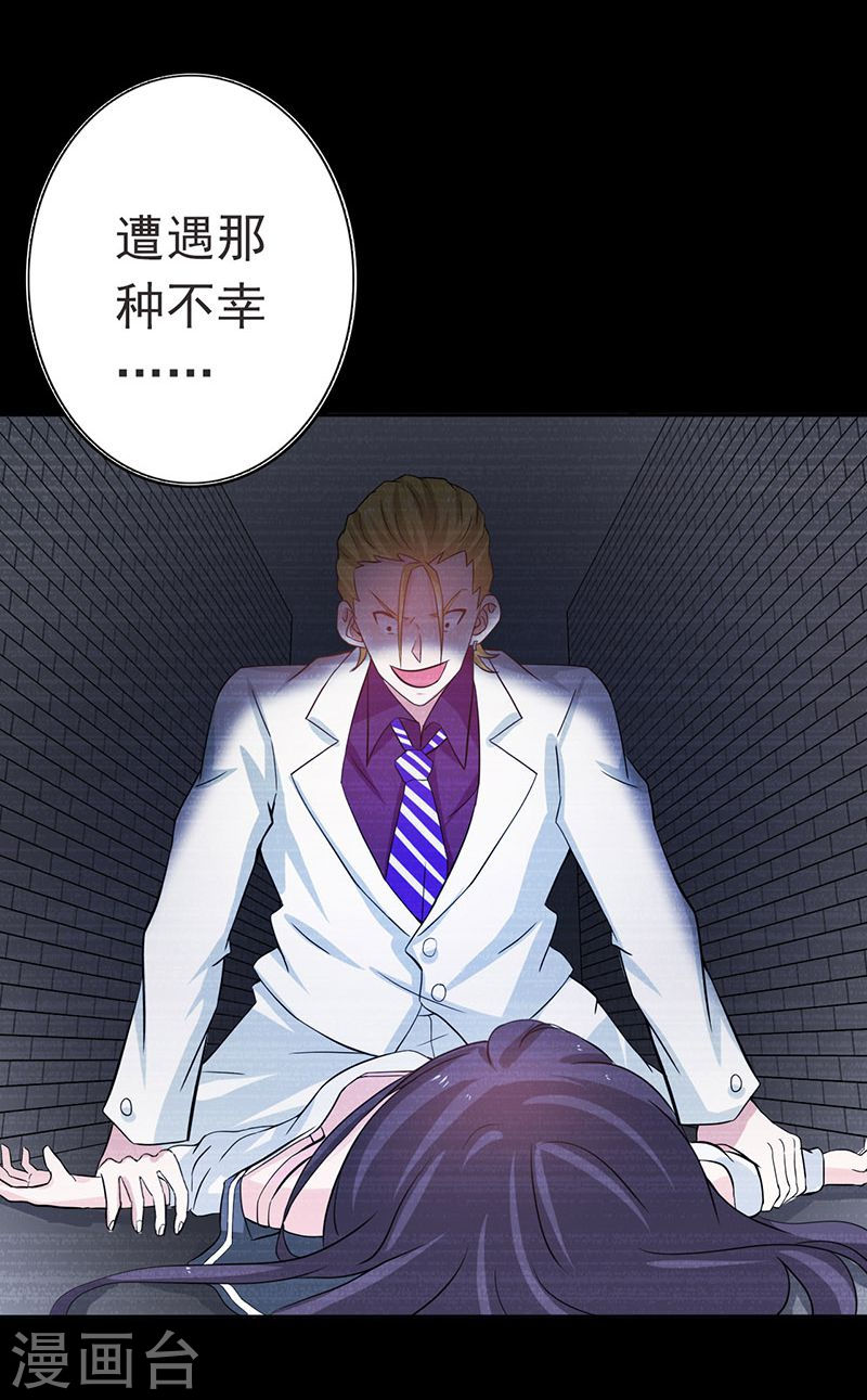 地府我开的第225话 彼此了解的东西42P