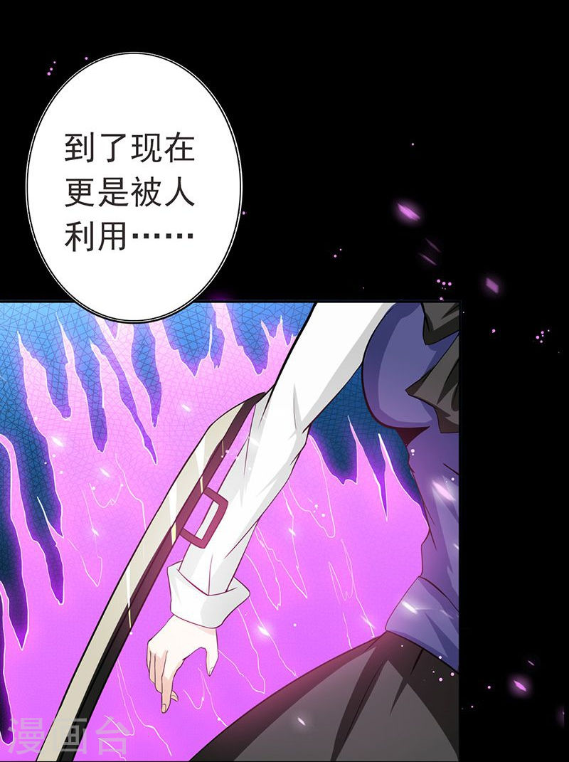 地府我开的第225话 彼此了解的东西42P