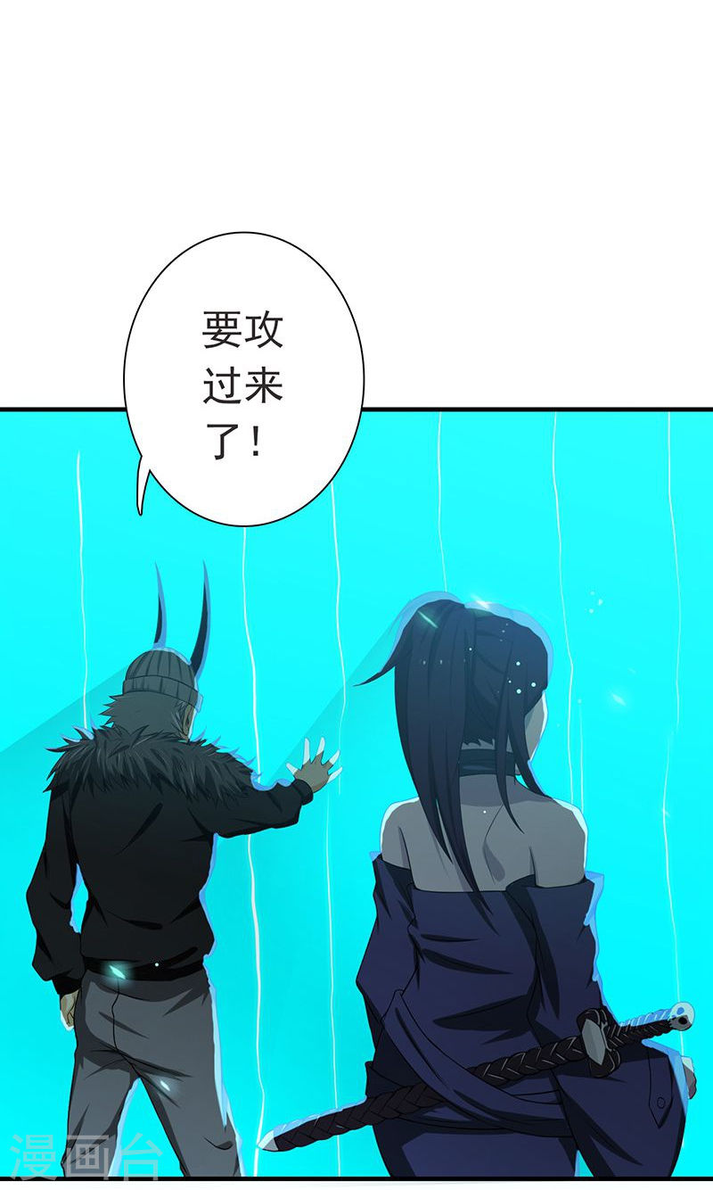地府我开的第225话 彼此了解的东西42P